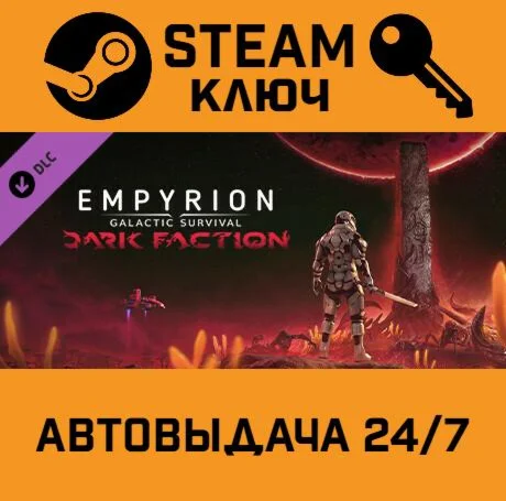 Empyrion - Galactic Survival: Dark Faction DLC. STEAM