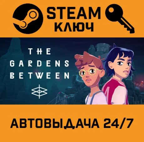 The Gardens Between. STEAM-ключ (Global)