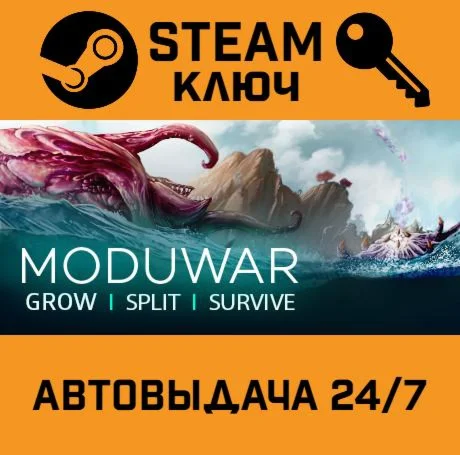Moduwar. STEAM-ключ (Global)