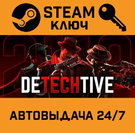 DeTechtive 2112. STEAM-ключ (Global)
