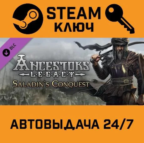 Ancestors Legacy - Saladin's Conquest DLC. STEAM-ключ