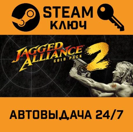 Jagged Alliance 2: Gold. STEAM-ключ (Global)