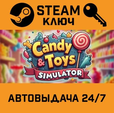 Candy & Toys Store Simulator. STEAM-ключ (Global)