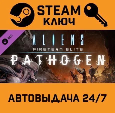 Aliens: Fireteam Elite - Pathogen Expansion DLC. STEAM