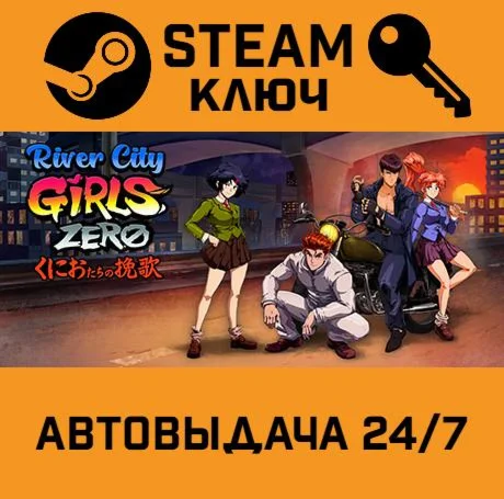 River City Girls Zero. STEAM-ключ (Global)