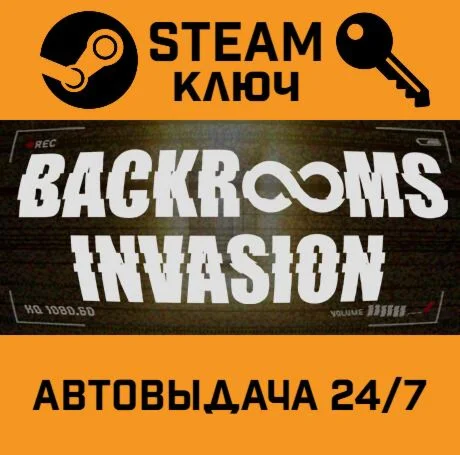 BACKROOMS INVASION. STEAM-ключ (Global)