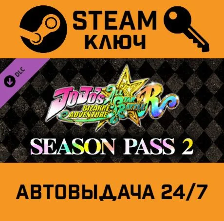 JoJo's Adventure: All-Star Battle R - Season Pass 2