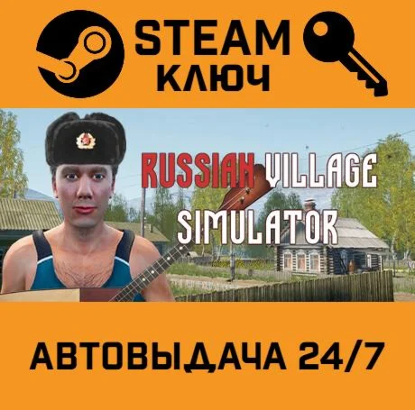 Russian Village Simulator. STEAM-ключ (Global)