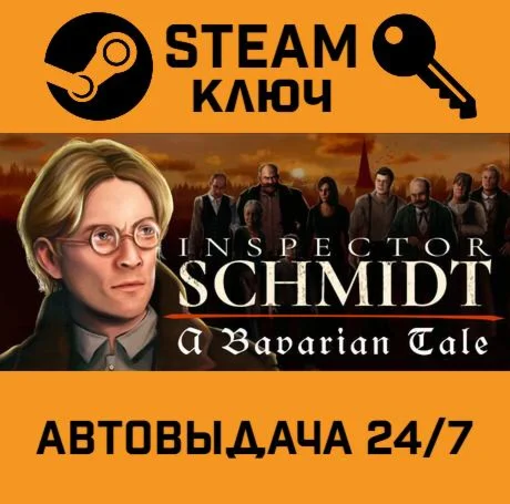Inspector Schmidt - A Bavarian Tale. STEAM-ключ Global