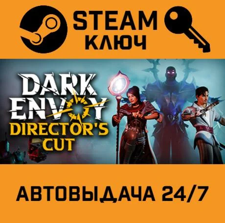 Dark Envoy. STEAM-ключ (Global)