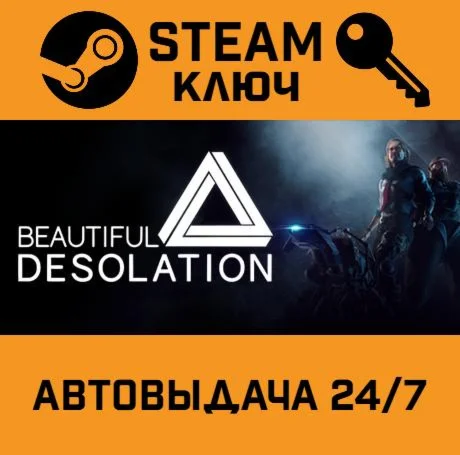 BEAUTIFUL DESOLATION Deluxe Edition. STEAM-ключ Global