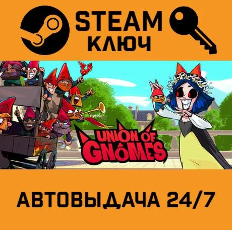 Union of Gnomes. STEAM-ключ (Global)