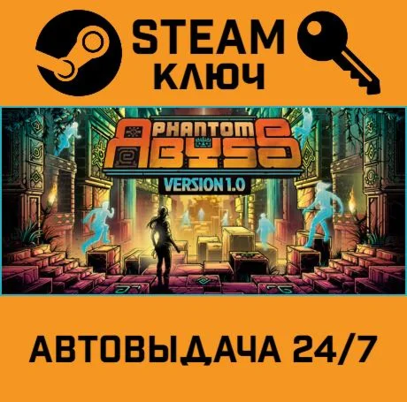 Phantom Abyss. STEAM-ключ (Global)