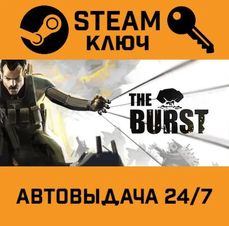 The Burst. STEAM-ключ (Global)