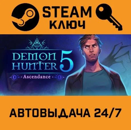 Demon Hunter 5: Ascendance. STEAM-ключ (Global)