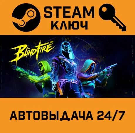 Blindfire. STEAM-ключ (Global)