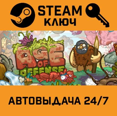 Age of Defense. STEAM-ключ (Global)