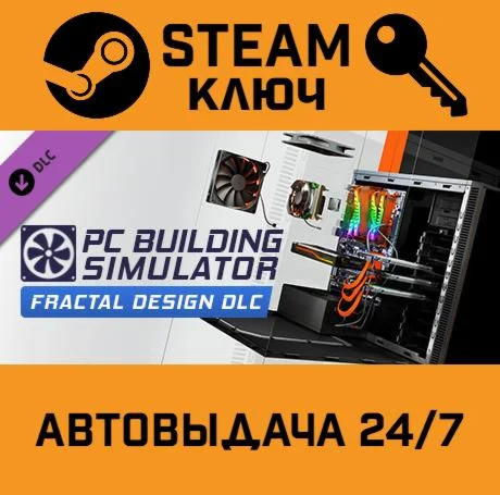 Building Simulator - Fractal Design Workshop DLC.STEAM