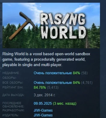 Rising World АВТОДОСТАВКА STEAM GIFT РОССИЯ