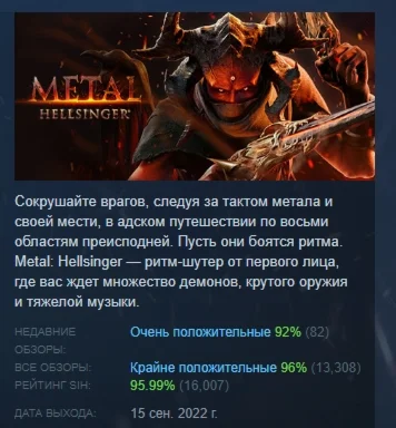 Metal: Hellsinger АВТОДОСТАВКА STEAM РОССИЯ