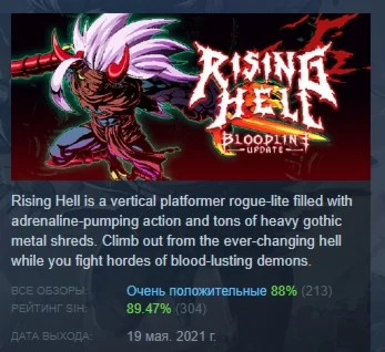 Rising Hell АВТОДОСТАВКА STEAM GIFT РОССИЯ