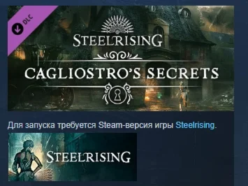 Steelrising - Cagliostro's Secrets DLC STEAM РОССИЯ