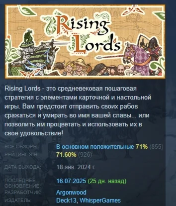 Rising Lords АВТОДОСТАВКА STEAM GIFT РОССИЯ