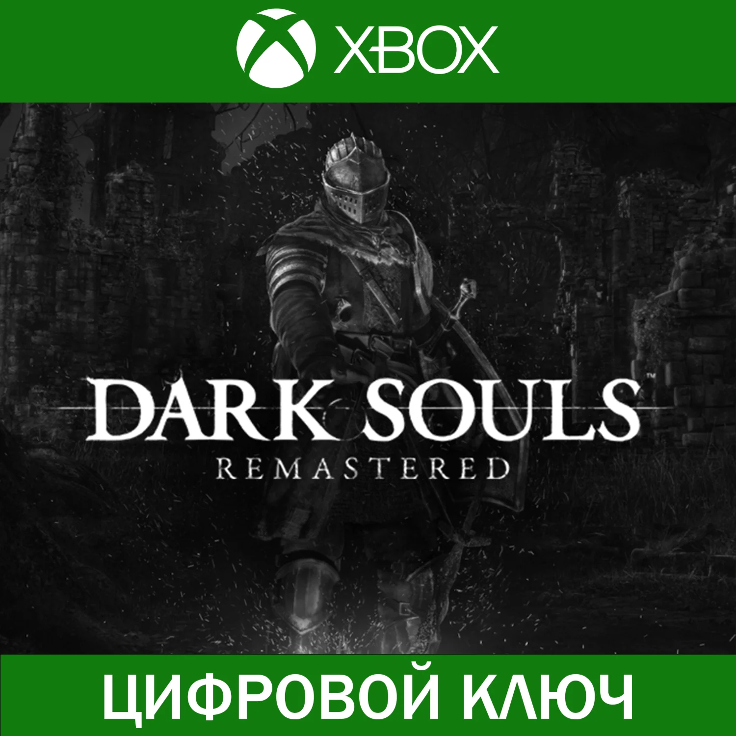 🔑 DARK SOULS REMASTERED • XBOX • Турция