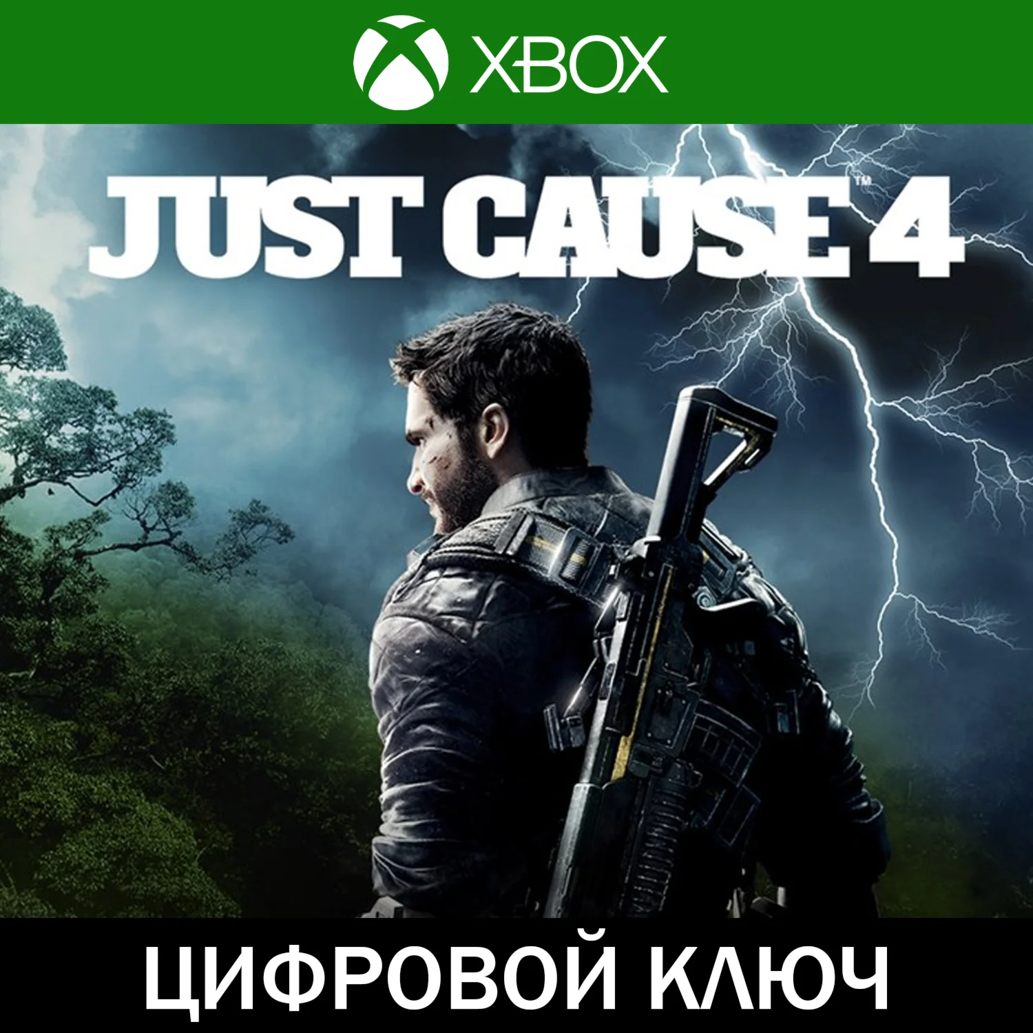 🔑 JUST CAUSE 4 • XBOX • Турция