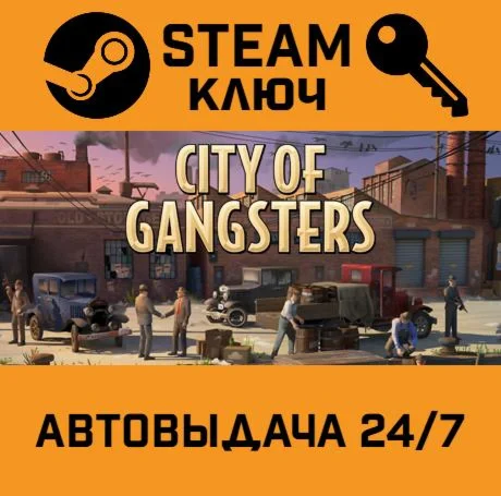City of Gangsters Deluxe Edition. STEAM-ключ (Global)