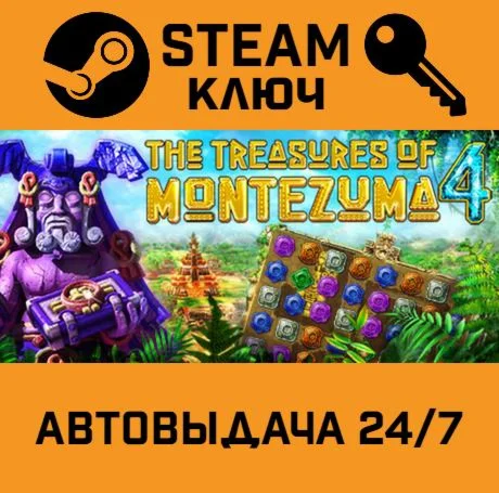 The Treasures of Montezuma 4. STEAM-ключ (Global)