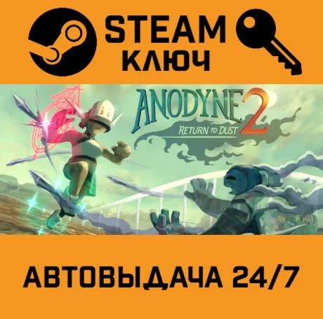 Anodyne 2: Return to Dust. STEAM-ключ (Global)