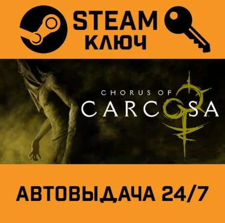 Chorus of Carcosa. STEAM-ключ (Global)
