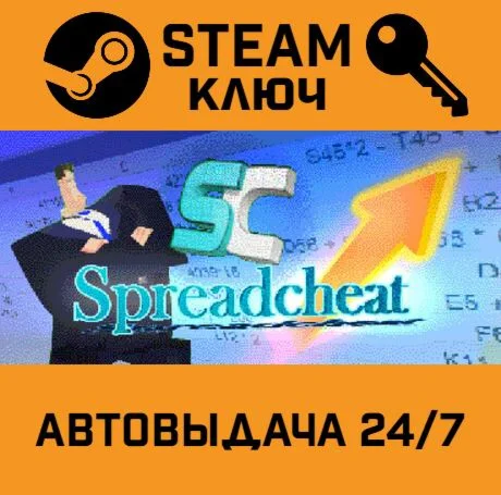 SpreadCheat. STEAM-ключ (Global)