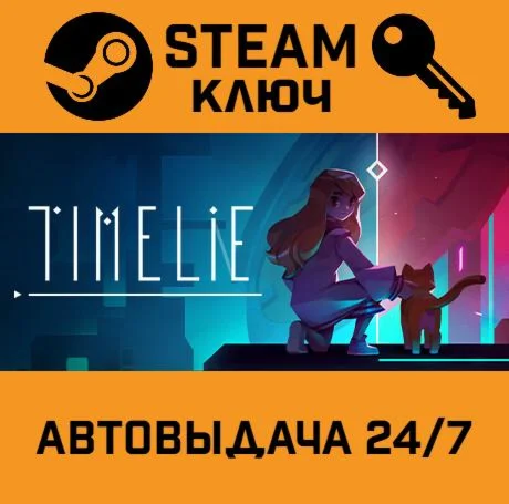 Timelie. STEAM-ключ (Global)