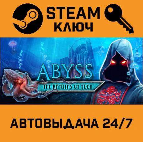 Abyss: The Wraiths of Eden. STEAM-ключ (Global)