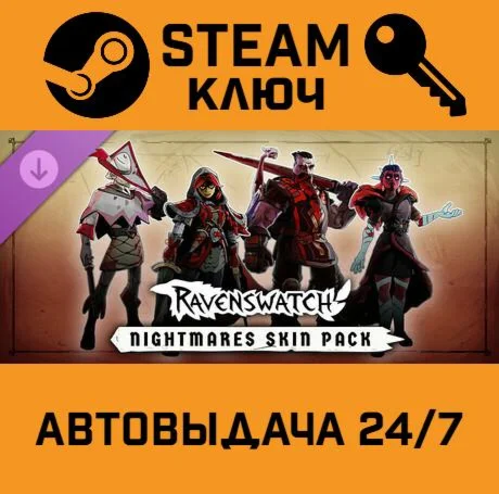 Ravenswatch - Nightmares Skin Pack DLC. STEAM-ключ