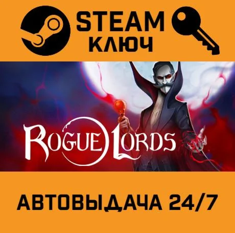Rogue Lords. STEAM-ключ (Global)