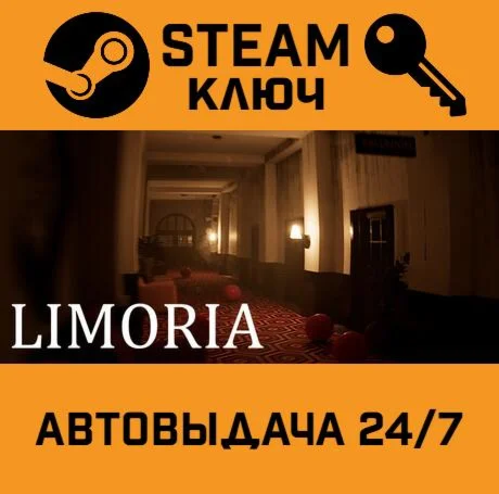 Limoria. STEAM-ключ (Global)