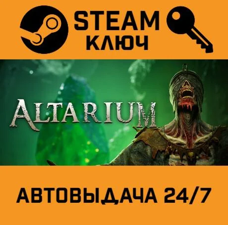 Altarium. STEAM-ключ (Global)