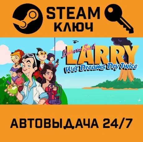 Leisure Suit Larry - Wet Dreams Dry Twice. STEAM-ключ