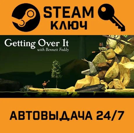 Getting Over It with Bennett Foddy. STEAM-ключ Global
