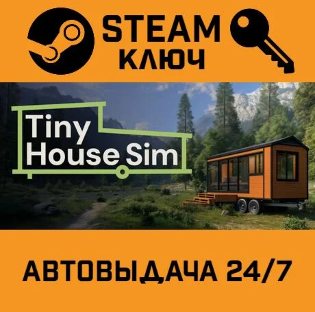 Tiny House Simulator. STEAM-ключ (Global)