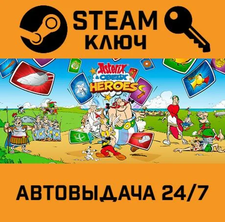 Asterix & Obelix: Heroes. STEAM-ключ (Global)