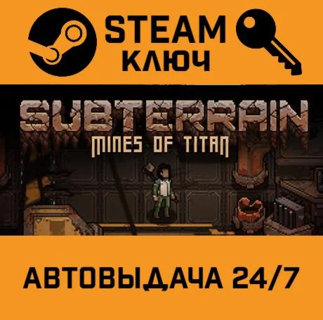 Subterrain: Mines of Titan. STEAM-ключ (Global)
