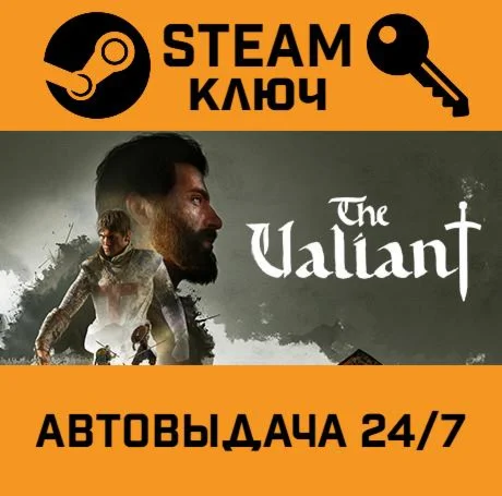 The Valiant. STEAM-ключ (Global)