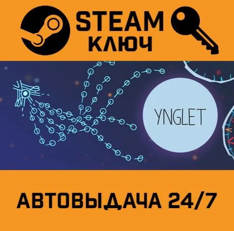 Ynglet. STEAM-ключ (Global)