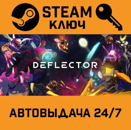Deflector. STEAM-ключ (Global)