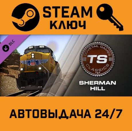 Train Simulator - Sherman Hill Route Add-On DLC. STEAM
