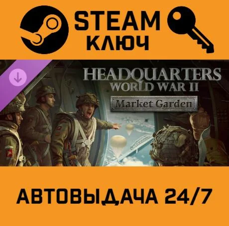 Headquarters: World War II - Market Garden DLC. STEAM